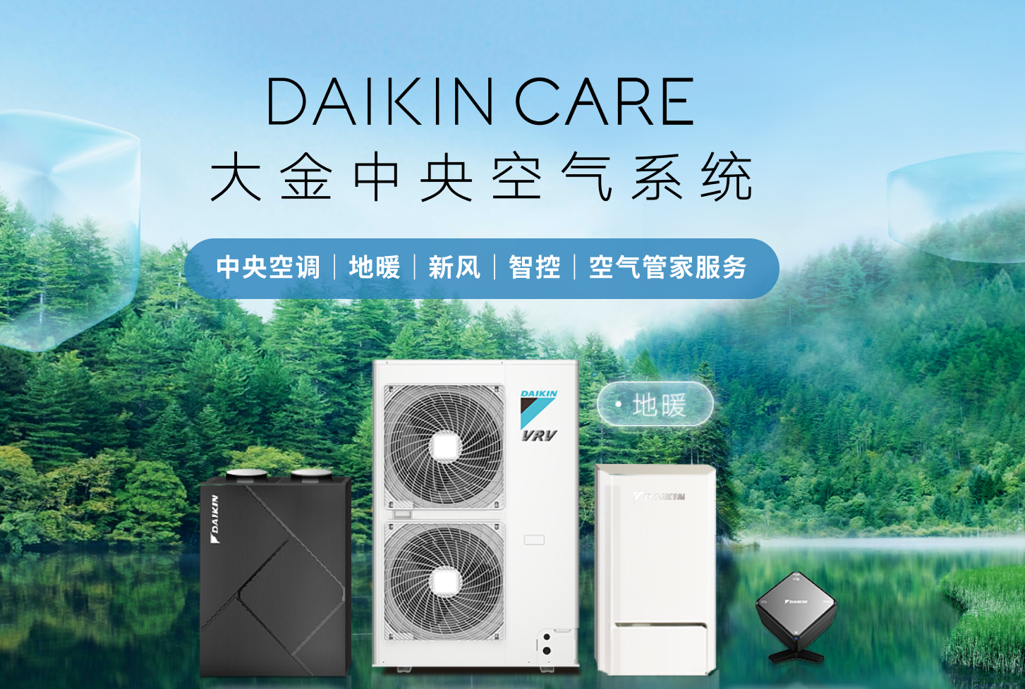关地暖区别于关空调，大有讲究！大金官方发布地暖关机指南