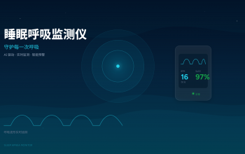 全球便携式睡眠呼吸监测仪产品市场调研报告