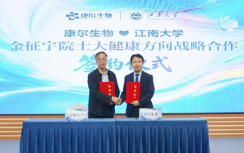 “科创赋能·健康未来——康尔生物2026夏季新品发布会”在青岛举行