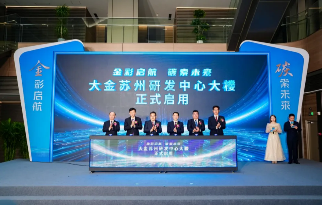 D:\工作\2025年\苏州研发落成-媒体交流会\微信图文稿件\照片\合影.jpg